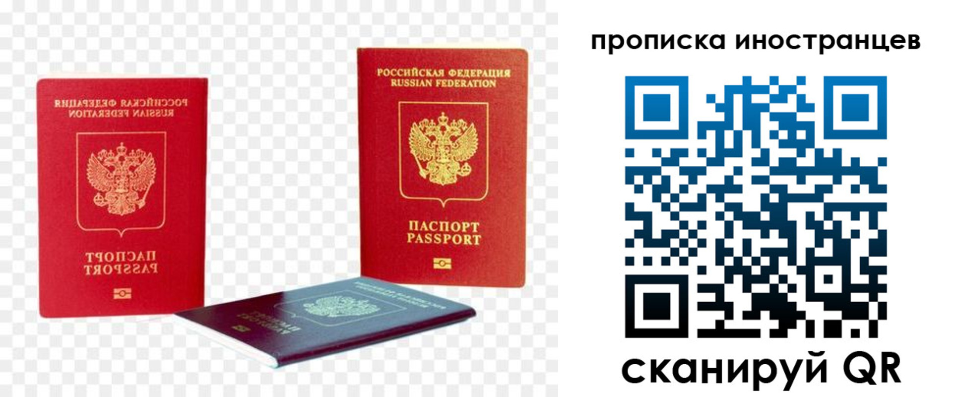 прописка для работы в Еманжелинске