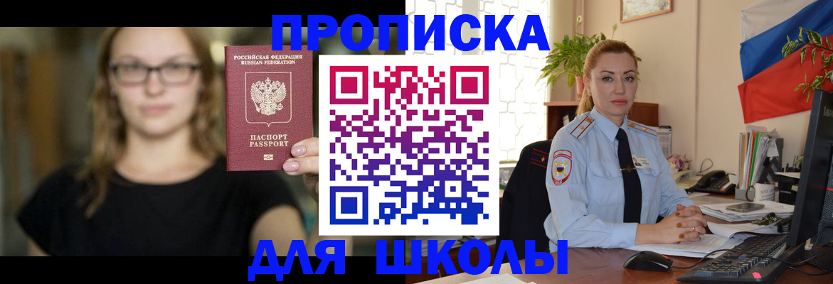 прописка поиск в Еманжелинске