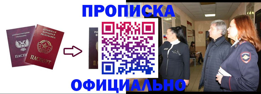 временная регистрация надежно в Еманжелинске