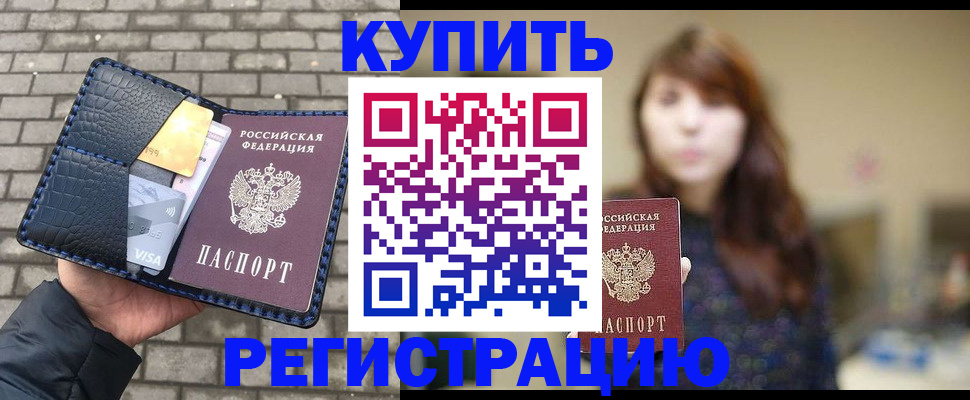 регистрация для дет. сада в Еманжелинске