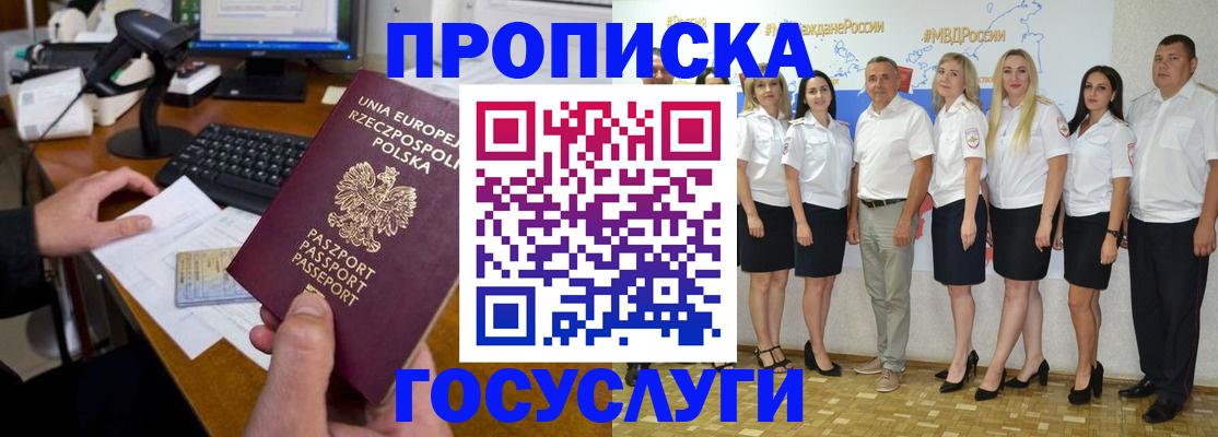 временная регистрация адрес в Еманжелинске