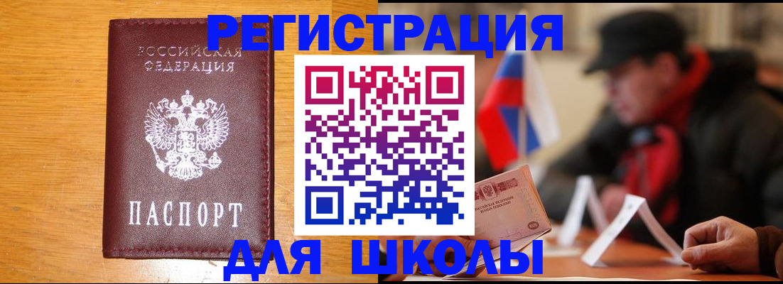 найти адрес прописки в Еманжелинске