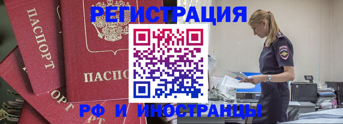 прописка поиск в Еманжелинске