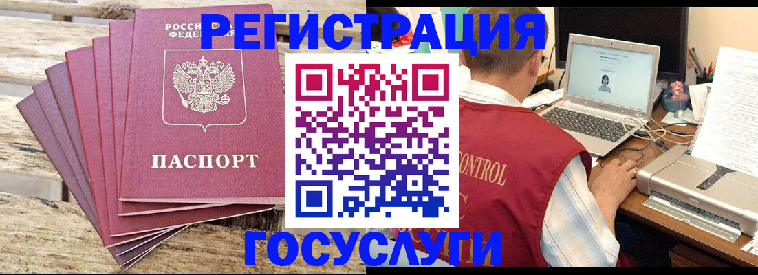 прописка паспорт в Еманжелинске
